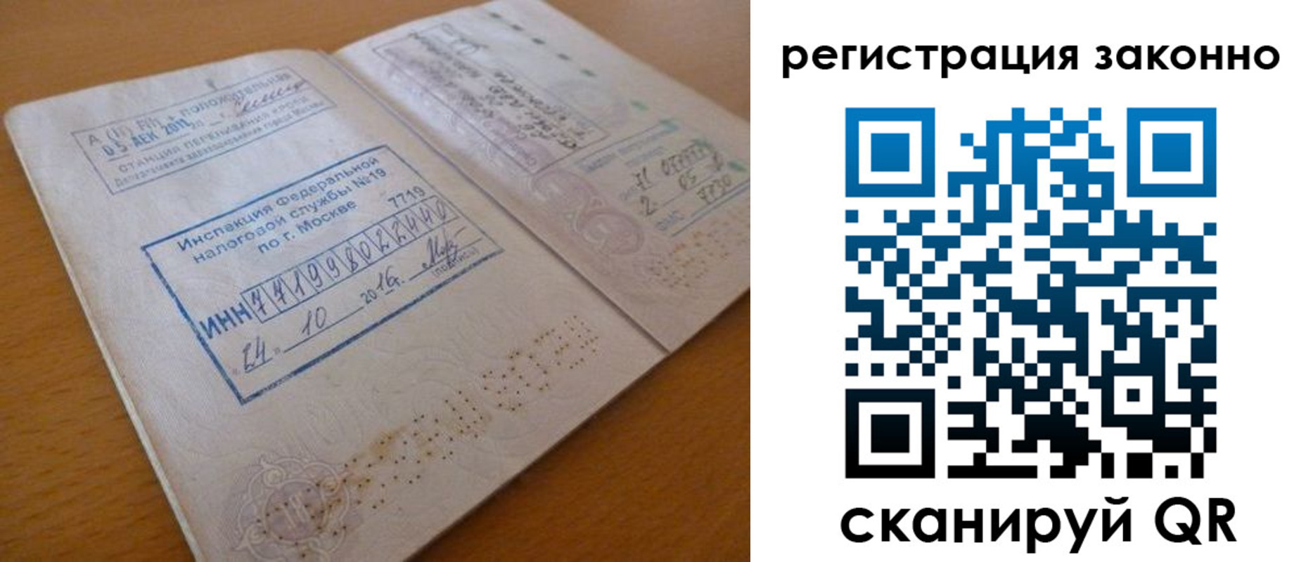 прописка для кредита в Новгородской области