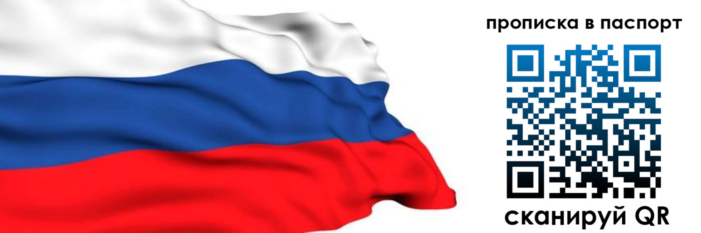временная регистрация в квартире в Новгородской области