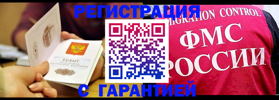 прописка в квартире в Новгородской области