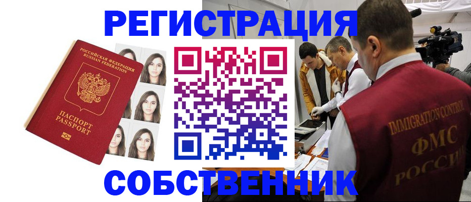 где прописаться в Новгородской области