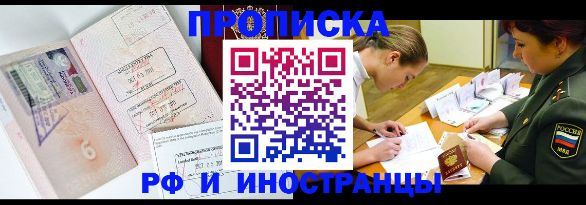 прописка для военкомата в Новгородской области