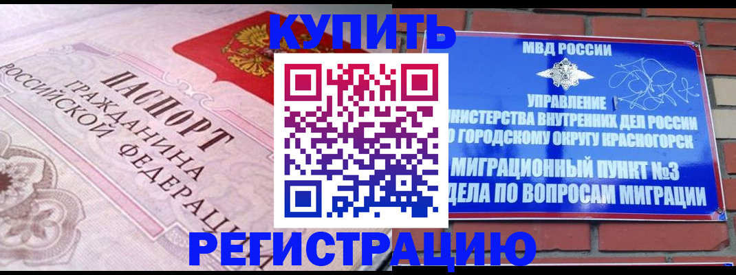 прописка в квартире в Новгородской области