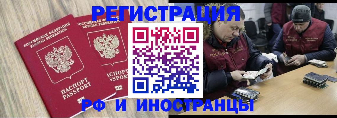 прописка в Новгородской области
